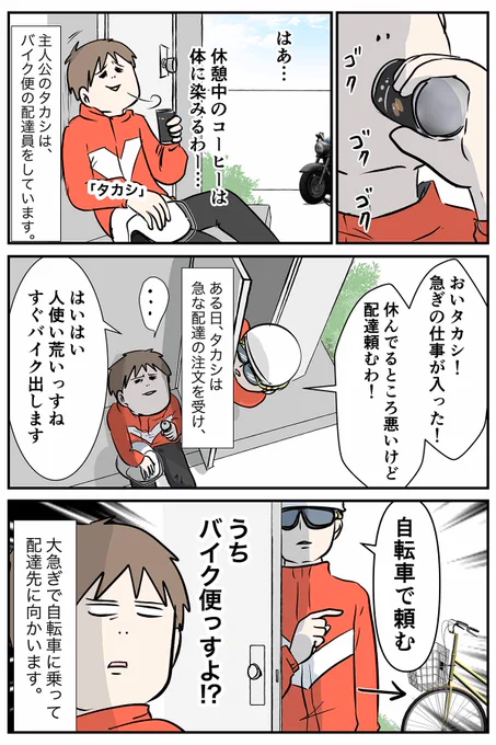 チャットGPTにシナリオを書いてもらったギャグ漫画①
※④までアリマス

完結したのでまとめて掲載!
#コミックエッセイ
#漫画が読めるハッシュタグ 
#チャットGPT 