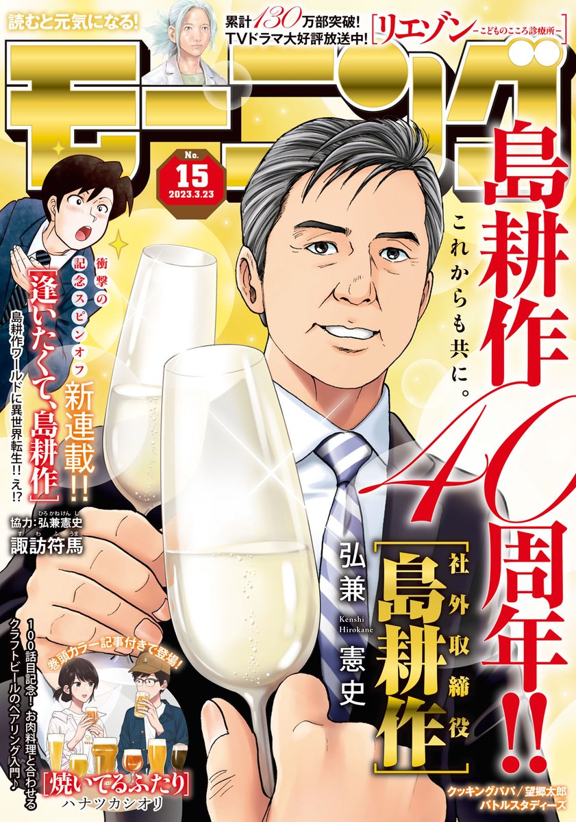 まとめ買い特価 とりぱん 16-20巻 23巻 tessiturasdenos.com.br