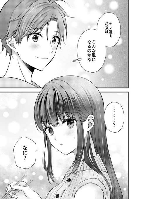 妻乱し を含むマンガ一覧 : 古い順 : 2ページ目 | ツイコミ(仮)