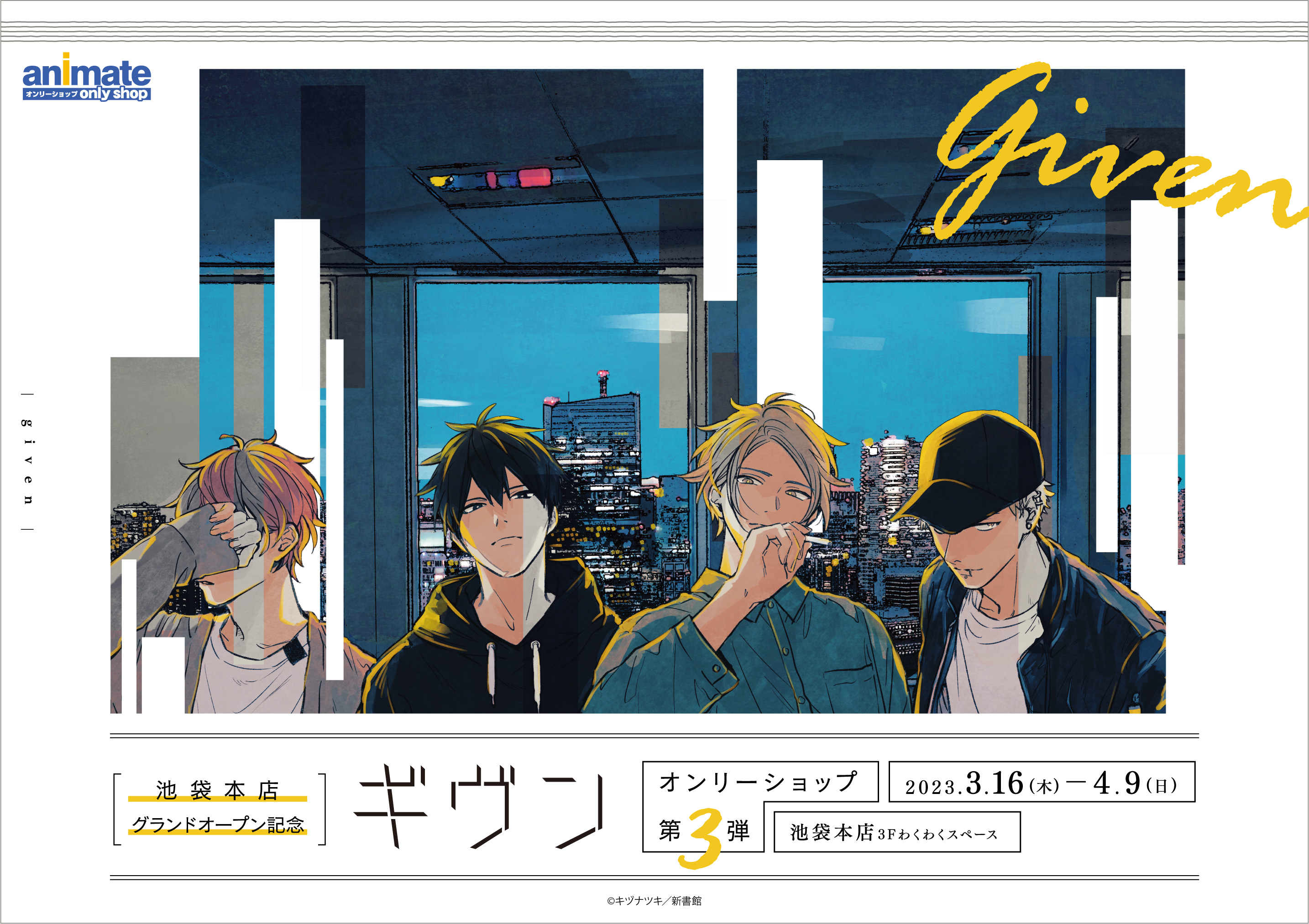 アニメイト池袋本店 on X: 