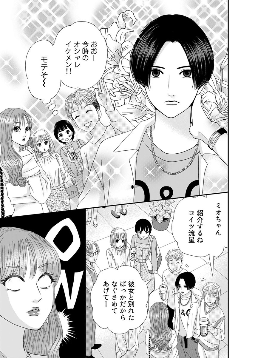 【3/9 更新】
✨地味女子×あざかわ女子
アラサー凸凹コンビが、数多のクセ強男子に挑む✨
『あざ婚~あの子が結婚できない理由~』
第5話
https://t.co/682TgZgax0
マリ子に決闘を挑む美女登場🔥🔥
若さを武器にマリ子に噛みついていると
オシャレイケメンが現れて--❓❓
#COMICポラリス