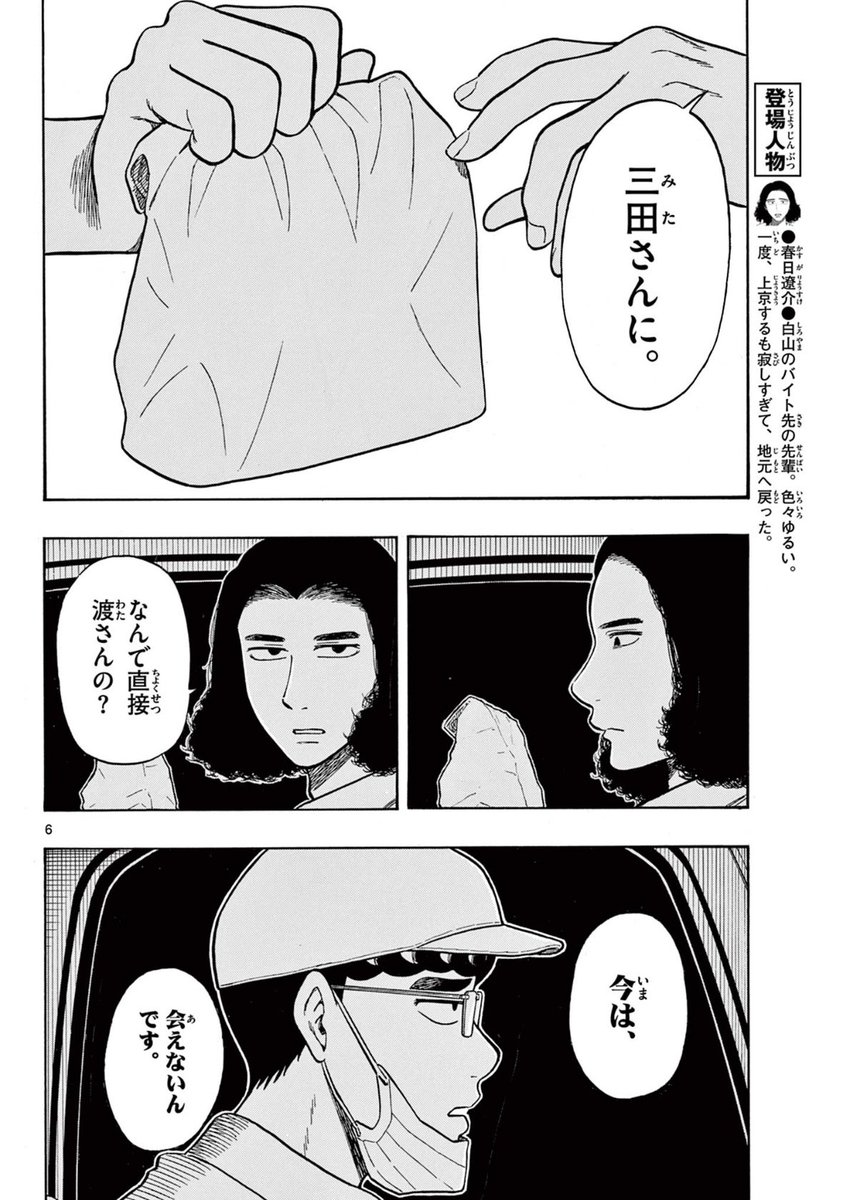 離れたところから彼女を応援する話(2/2) 