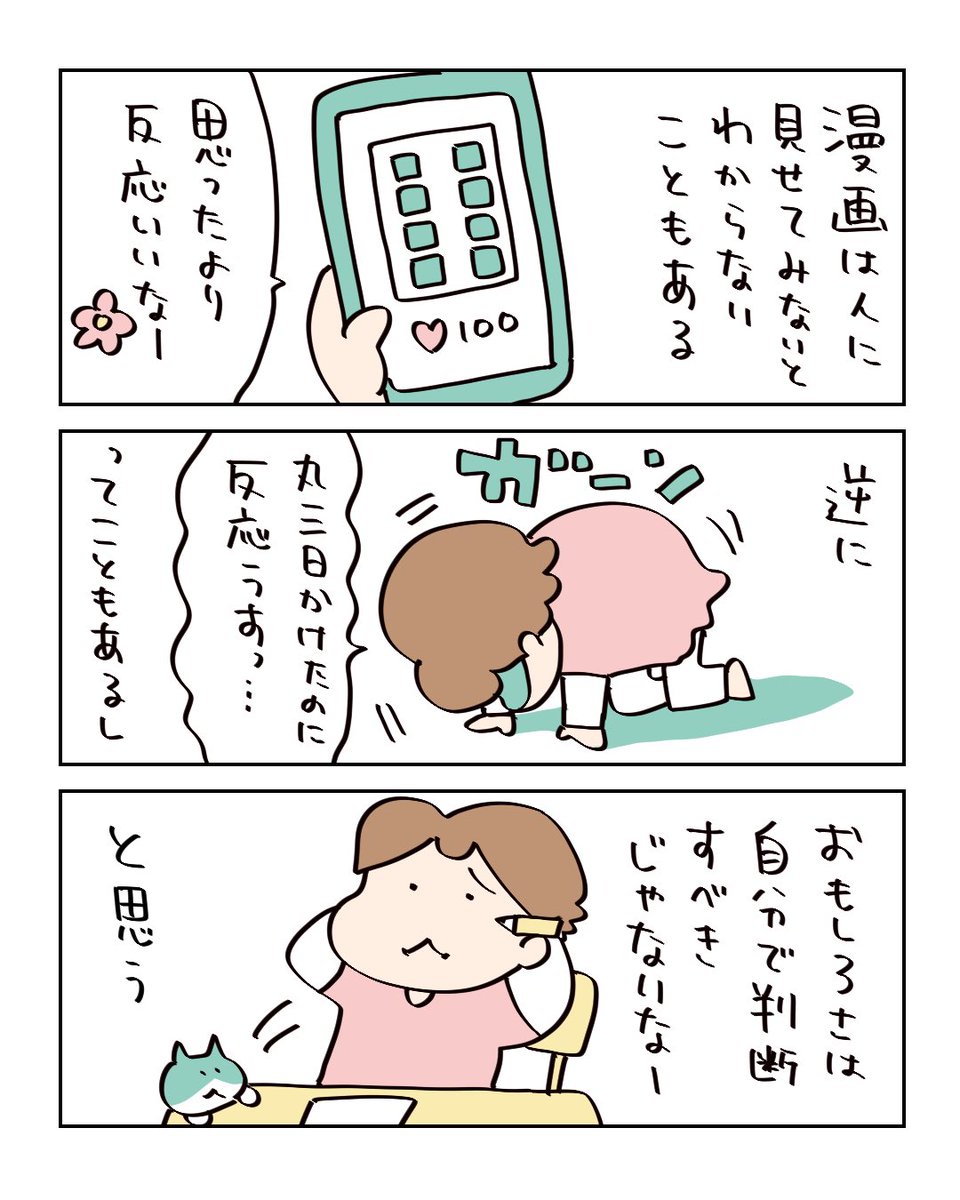 漫画がなかなか描けない理由② #エッセイ漫画 