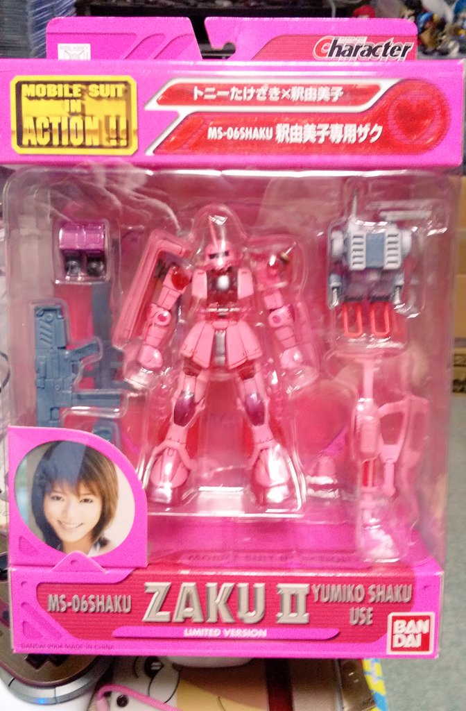 釈由美子専用ザク