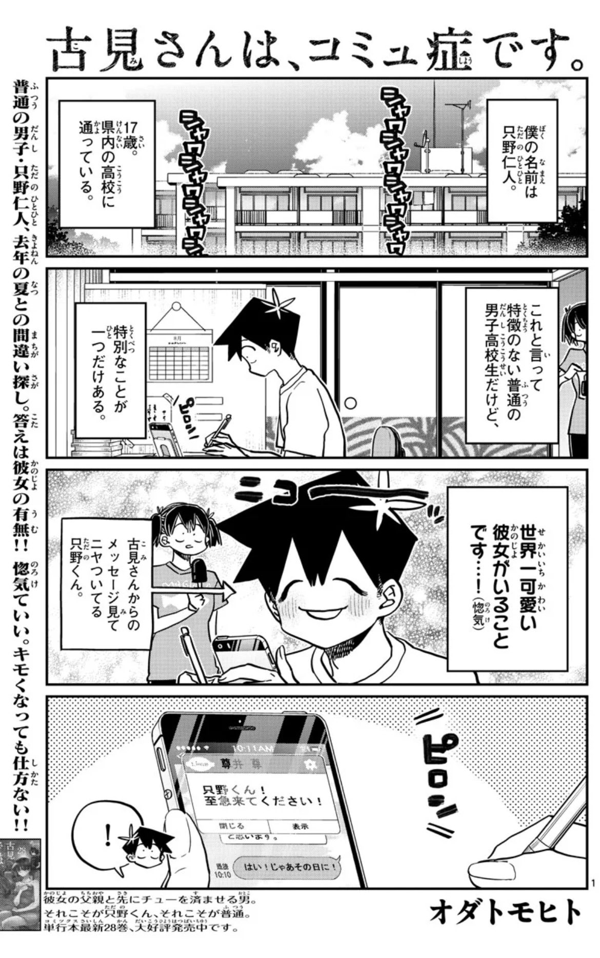 こみさん　エロ 