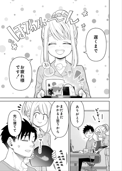 ごくごく普通の夫婦の話 20
#ごくごく普通の夫婦の話 