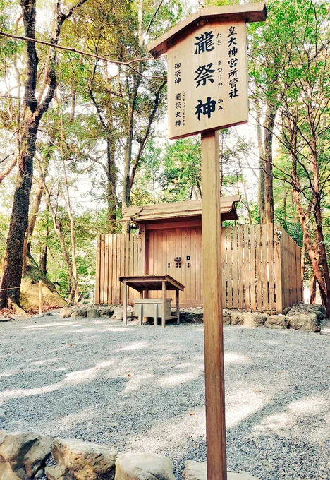 五十鈴川で清めてぐるっとお参り 