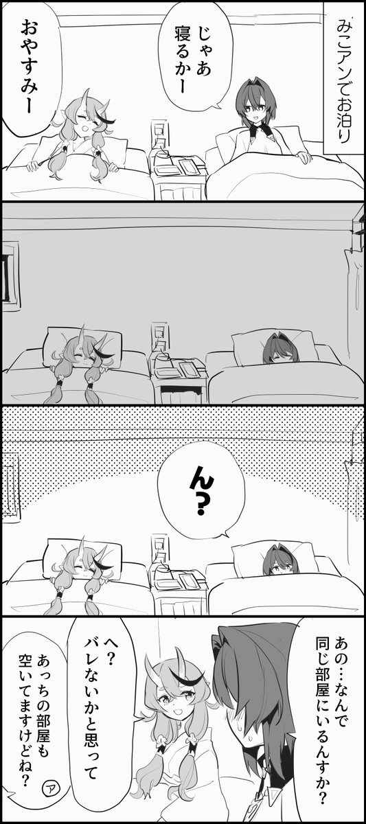 pixivに移植中です!

【切り抜き漫画】みこアンでお泊り #pixiv https://t.co/7E65FXIhiq 