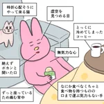 こんな感じになってしまう!特にメンタルが落ちている日!