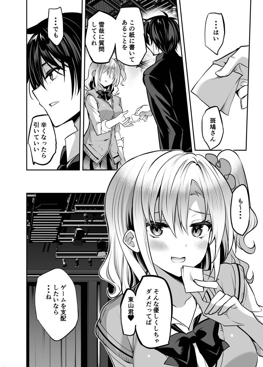 発売中の「ドラゴンエイジ」3月号にてストラバ25話掲載されてます。摩耶ちゃんに挟んでもらったり渚ちゃんが無茶をします。 