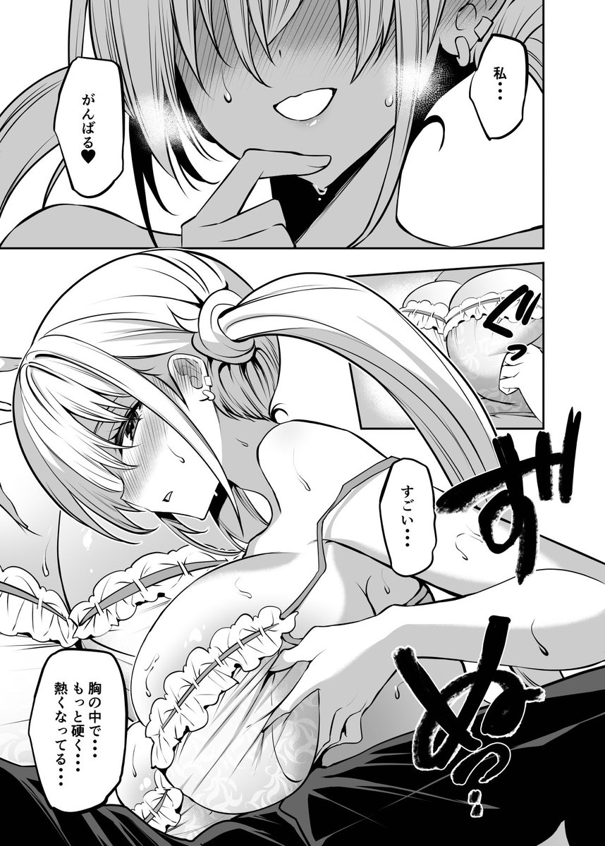 発売中の「ドラゴンエイジ」3月号にてストラバ25話掲載されてます。摩耶ちゃんに挟んでもらったり渚ちゃんが無茶をします。 