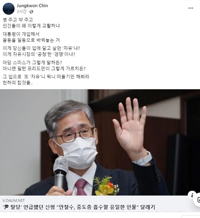 zhlin26's tweet photo. 진중권 안철수 중도층 흡수할 유일한 인물이란 기사에 
'천하의 잡 것들' https://t.co/vJraxMBk2f