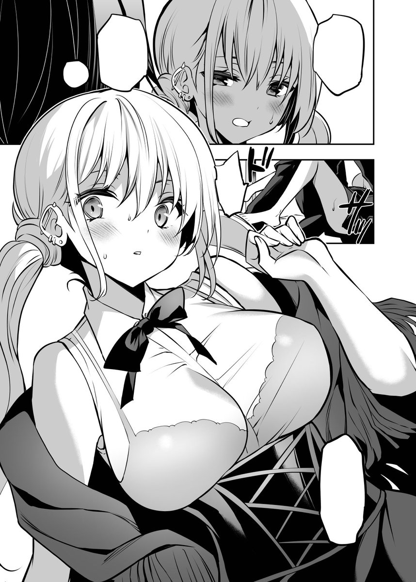 本日発売の「ドラゴンエイジ」4月号にてストラバ26話掲載されています。実憂さんが危険なバトルでおじさまに接待します! 