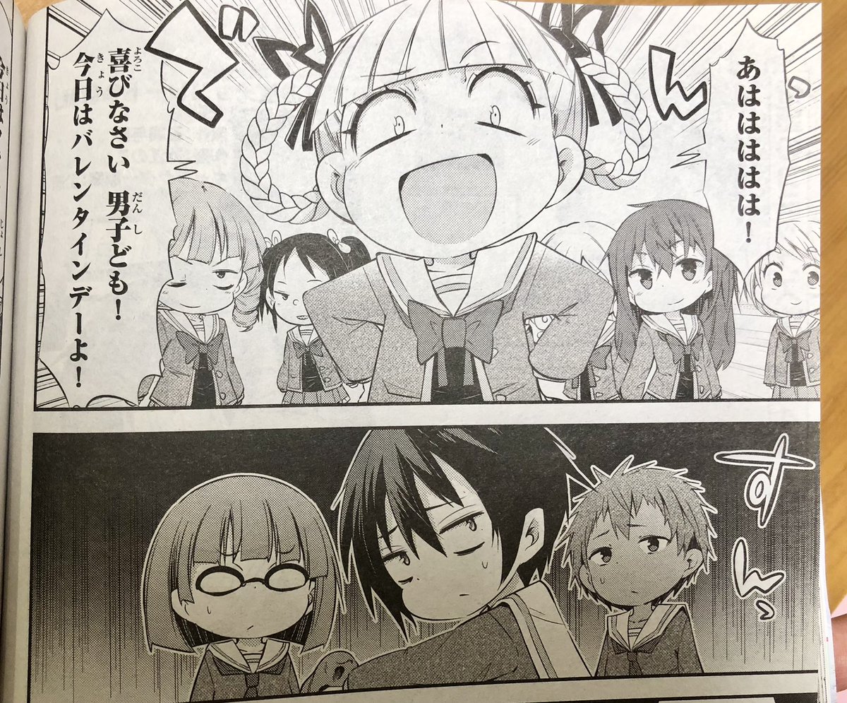 本日ドラゴンエイジ4月号発売です!モブせか幼稚園も載せて頂いています。チョコ回、何卒よろしくお願いします! 