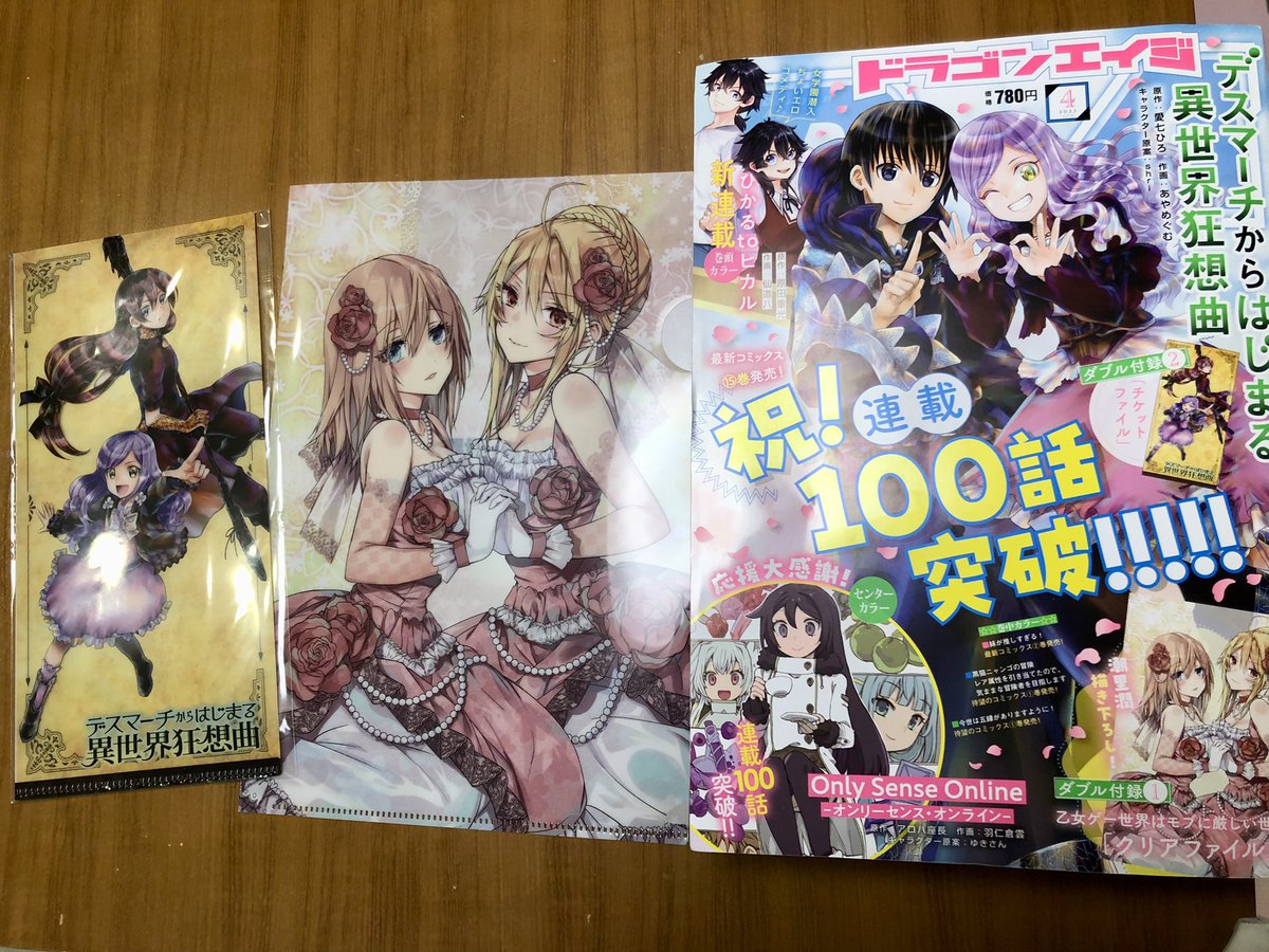 本日ドラゴンエイジ4月号発売です!モブせか幼稚園も載せて頂いています。チョコ回、何卒よろしくお願いします! 