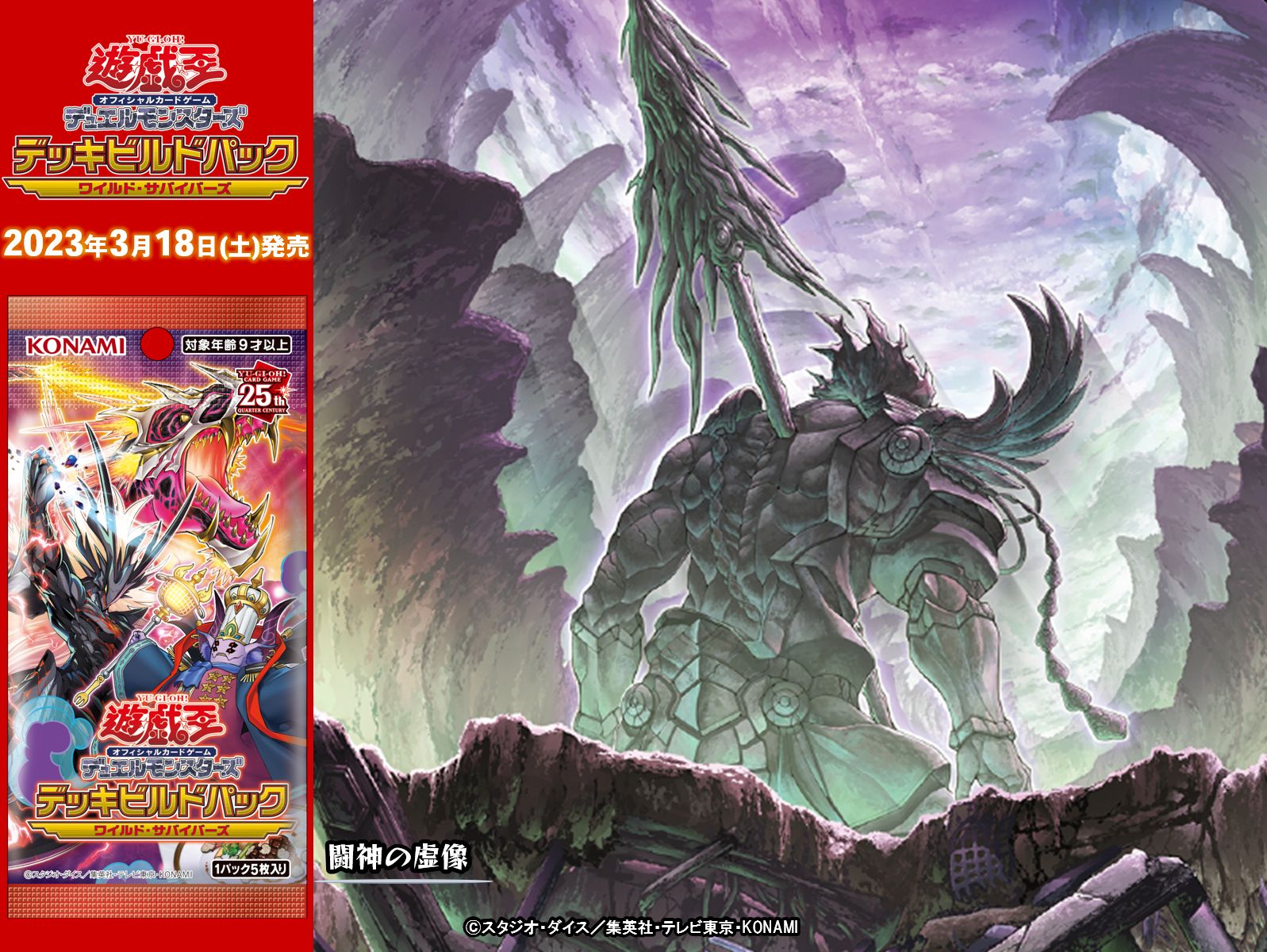 公式】遊戯王OCG on X: 公式】遊戯王OCG on X: