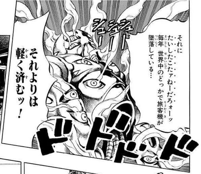 ジョジョっていうか荒木先生の
傍点と、カギ括弧2種類「」『』、じゃあないか、ッ、ィィィィ
あとまあ編集の作業だろうけど太字とかフォント……
あれまねしようとすると決してできないというか
実はあれ文が、日本語がめちゃうまで映画もだろうけど本読んでるんだろうなって感じがある 