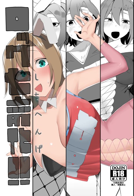 シンステ告知です
「ロック七変化!!」
李衣菜ちゃん×7衣装の短い漫画寄せ集め本に
なりました B5/16p 500円
Fanboxに冒頭寄せ集めもありますので
是非見てね!! 