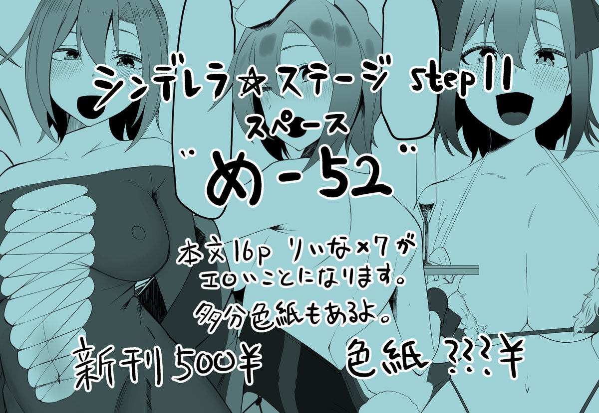 シンステ告知です
「ロック七変化!!」
李衣菜ちゃん×7衣装の短い漫画寄せ集め本に
なりました B5/16p 500円
Fanboxに冒頭寄せ集めもありますので
是非見てね!! 