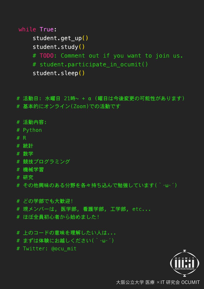 ocu_mit's tweet photo. 大阪公立大学に合格された皆さま、
合格おめでとうございます🌸

OCUMITでは、プログラミングに関する活動を行っています！

興味のある方はお気軽にDMください✨ https://t.co/kmaxfqAM58