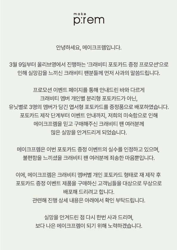 메이크프렘 (makep:rem) tweet media