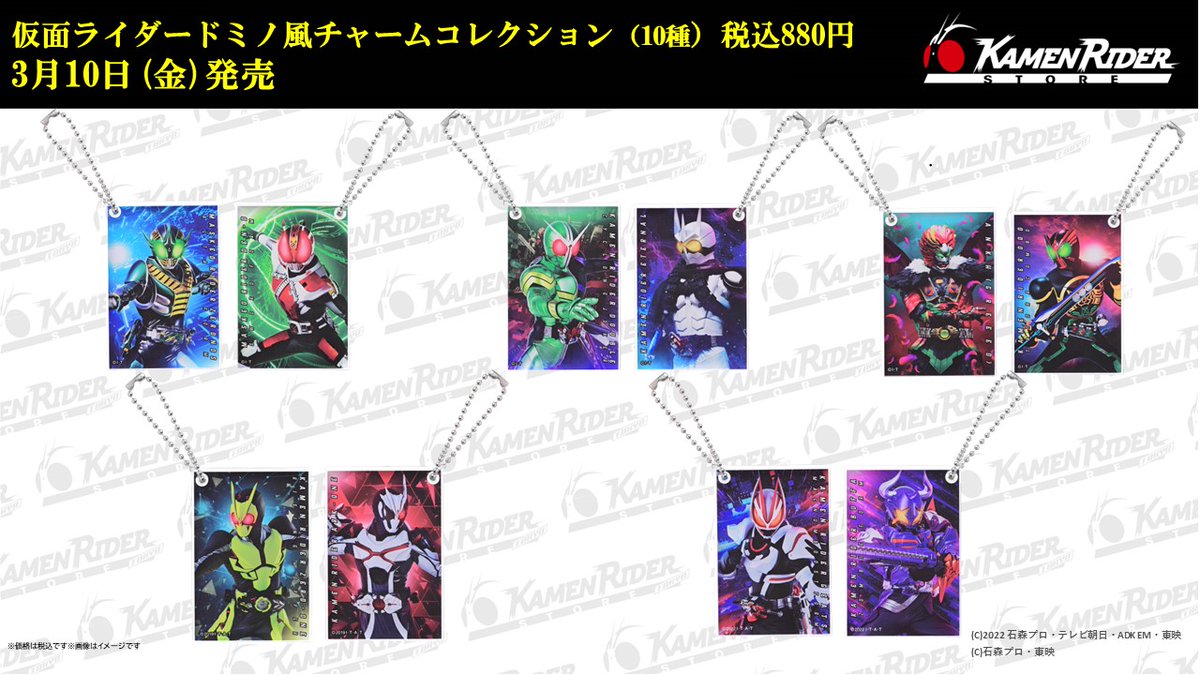 仮面ライダーストア ドミノ風チャームコレクション 仮面ライダーギーツ バッファ特撮