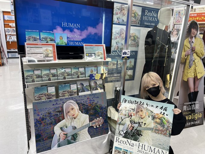 世界的に ReoNa 引退セット まとめ売り - udm.aed-cm.org