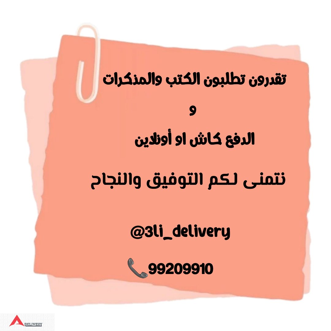 3li_delivery tweet media