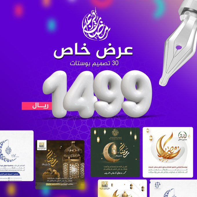 #عروض_رمضان 🥰🥰

30 تصميم سوشل ميديا 😍😍

(سرعه بالانجاز _ إحترافيه بالعمل _إلتزام بالمواعيد)

لتواصل واتساب | cutt.ly/Uc2lirU

#دوري_أبطال_أوروبا #اليوم_العالمي_للمرأة #الخميس_الونيس