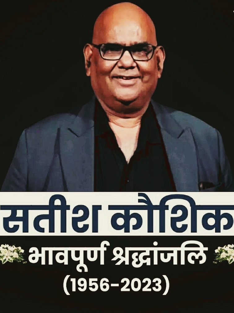Om Shanti 🙏 <a href="/satishkaushik2/">satish kaushik</a>
#SatishKaushik #RipLegend
