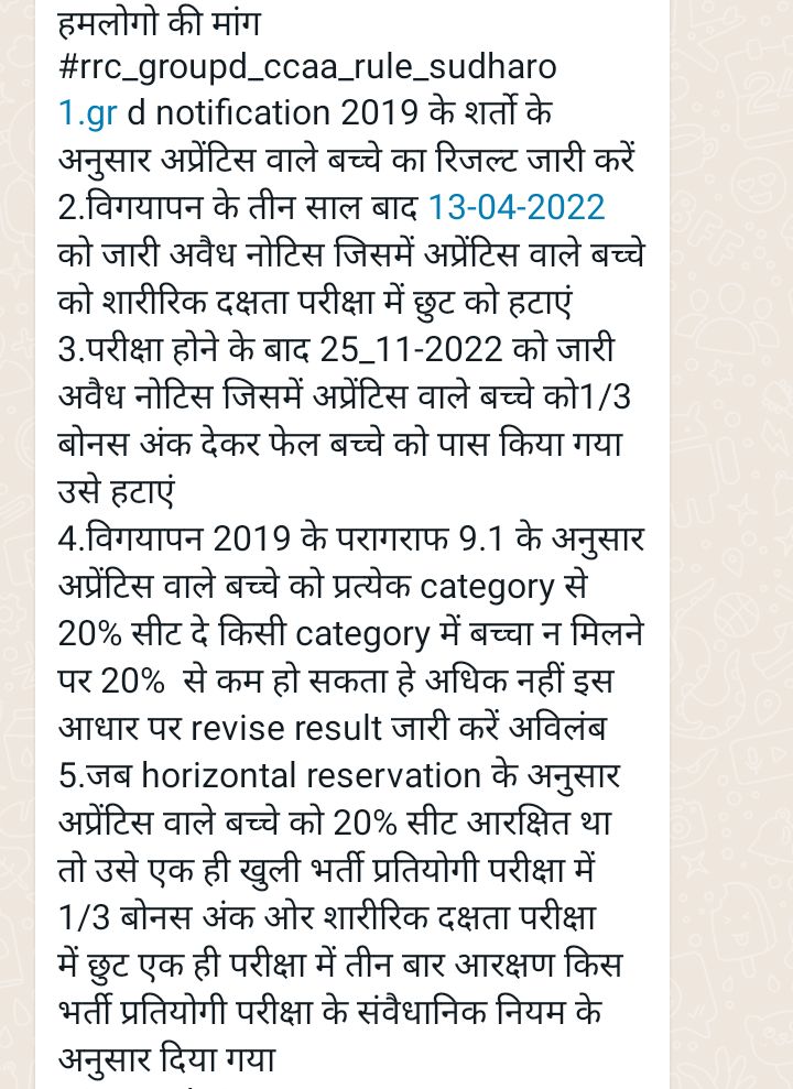 CompetitionRoy's tweet photo. #rrc_groupd_ccaa_rule_sudharo @RailMinIndia @PMOIndia @narendramodi @NidhiTanejaa @StudyUmang @Skjhaaofficial @aajtak @abplive @BiharTakChannel @DileepY51270176 @FiSagar @HansrajMeena @ https://t.co/Rzr8JvC4rg