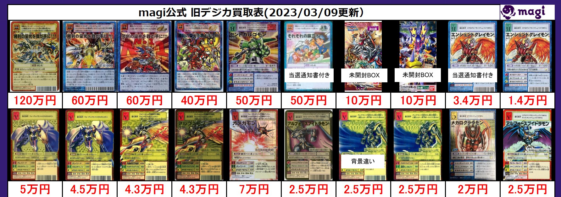 magi秋葉原店@買取/委託販売サービス on X: magi秋葉原店@買取/委託販売サービス on X: