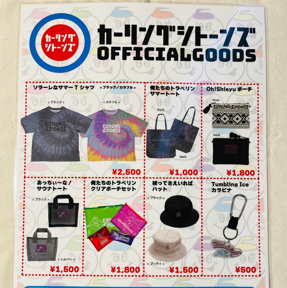 貴重】カーリングシトーンズ 直筆サイン入 卓上カーリング カーリング