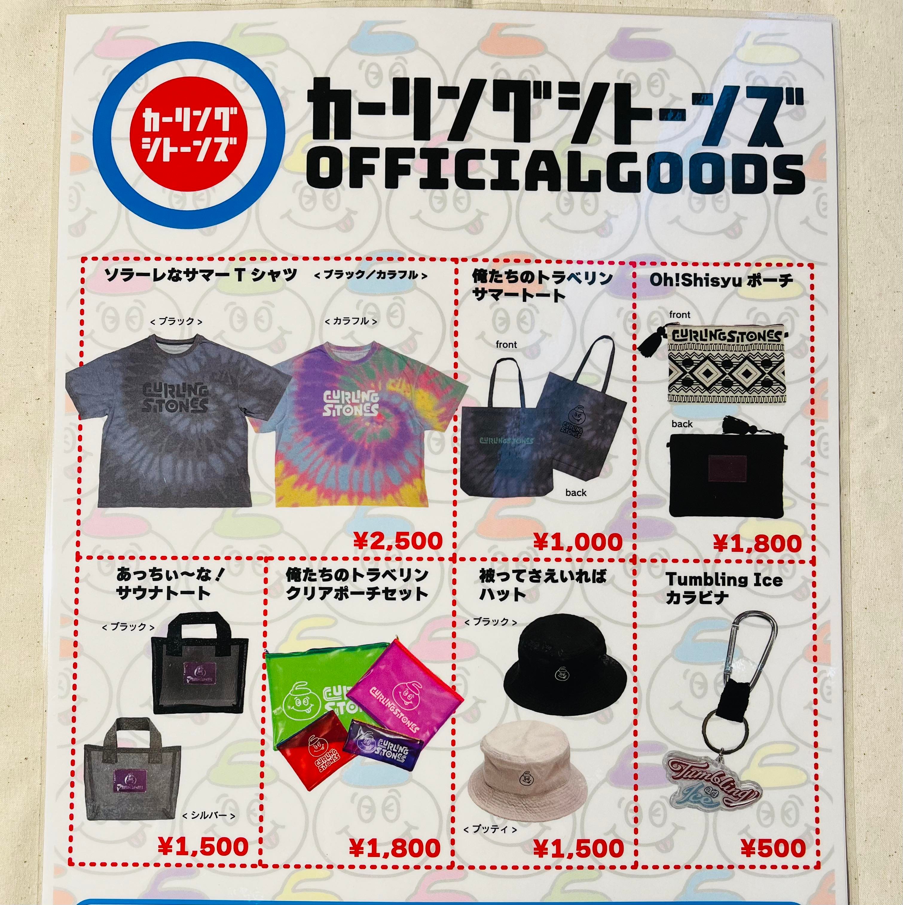 貴重】カーリングシトーンズ 直筆サイン入 卓上カーリング 貴重