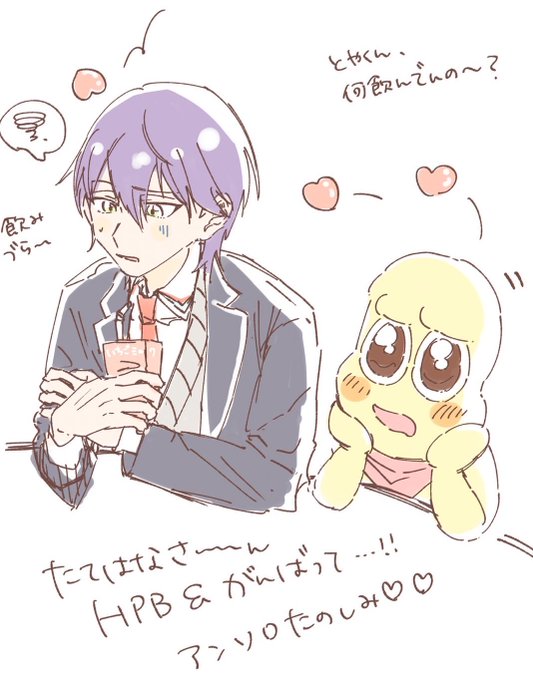 友達が刀ピーくれた( ;  ; )♡♡ 