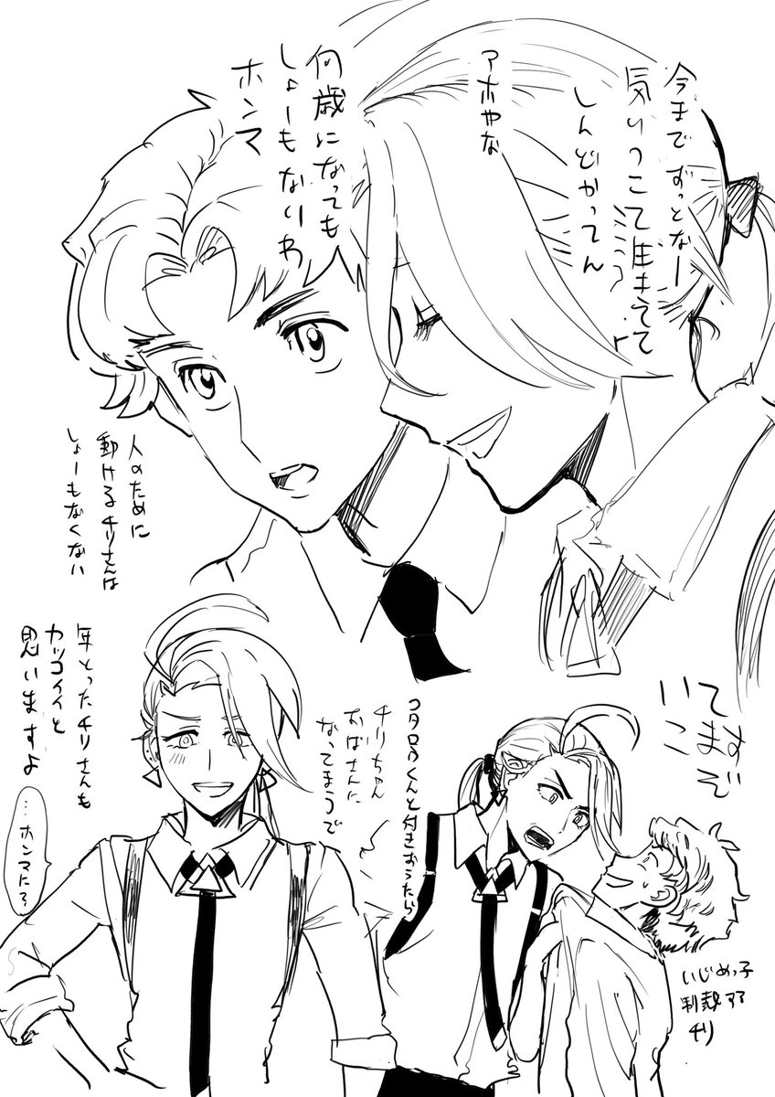 頑張りすぎて疲れたちりちゃんを励ます元いじめっ子 