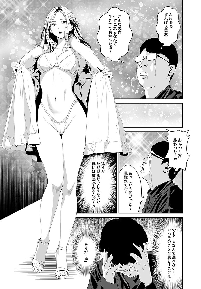 ファッションショーに行く童貞
5Pまで読めます↓
https://t.co/GmZzYeE69A 