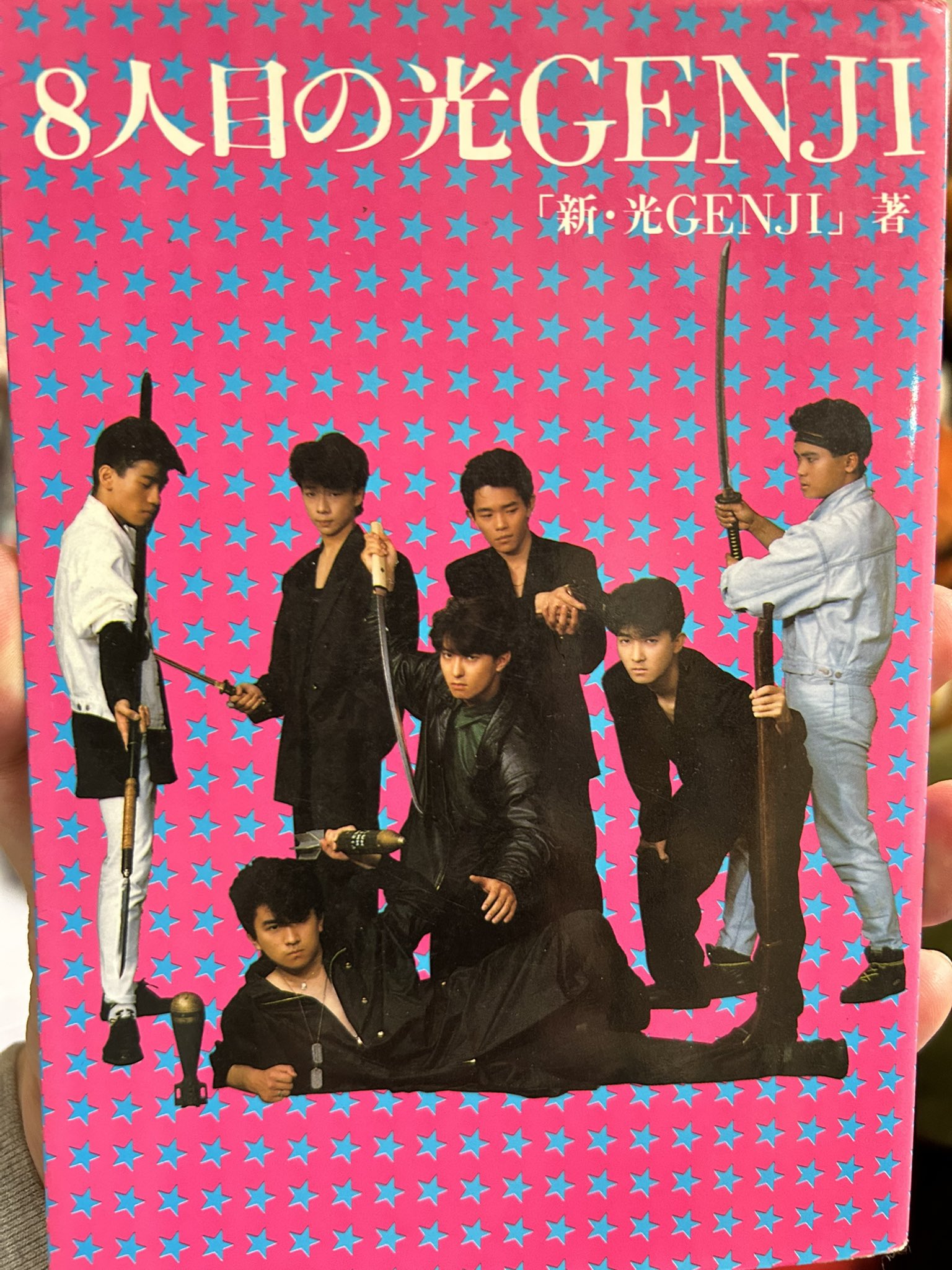 8人目の光GENJI