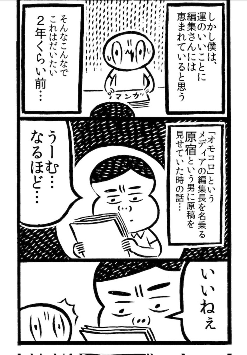 カメントツさんがオモコロ原宿編集長に最初に見せてた原稿が「大死刑」なの好き 