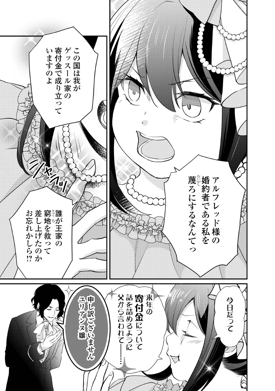 うーちゃか様 お値下げさせていただきました 入札よろしくお願いしますアルバローザ アルファポリス on X: 