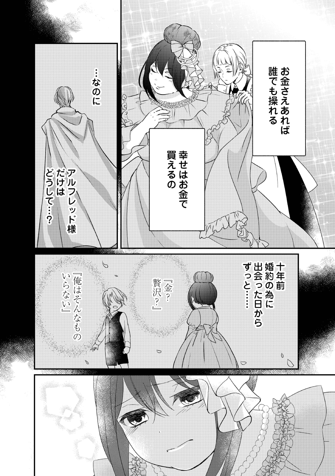 ぁゃさんさま おまとめ25点 Amazon.co.jp: 未熟な僕は支配を乞う4 (MARBLE COMICS) 電子