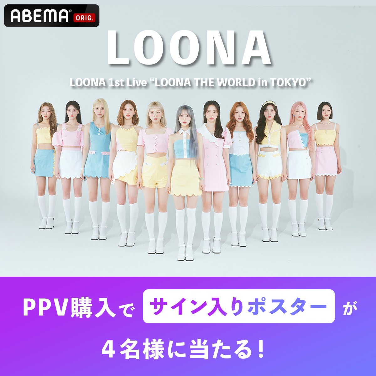 今月の少女(LOONA) キム・ジウ チュウ(CHUU) サイン入り