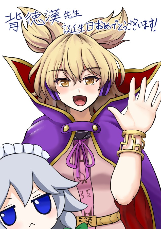 背徳漢先生(@kannhaitoku)
お誕生日おめでとうございます
神子&同日は咲夜の日だからふもふも咲夜がお祝いです
fumo sakuya&Miko「Happy Birthday!」 