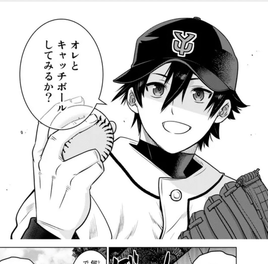 「落ちこぼれだった兄が実は最強」本日更新!
WBCに合わせた野球回。
花形以来久々に野球漫画描いたぜ。 