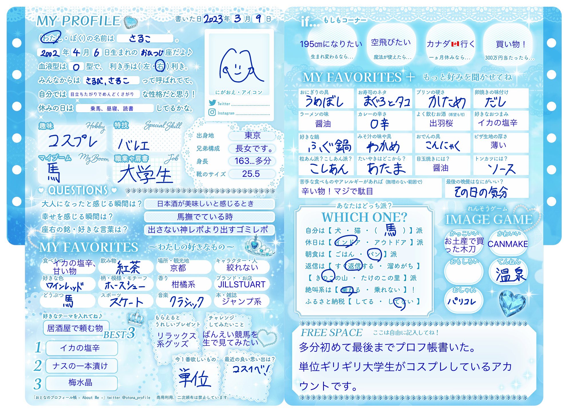 はる(※プロフ必ず確認)ページ ナビカフェユーザー登録のご案内 | Panasonic