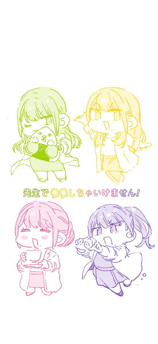 【単行本発売企画➊】
 #メディアミックスメイデン④巻-完結
#先生で〇〇しちゃいけません!⑦巻-完結
2023/3/10㈮に、2作品同時の最終巻発売を記念してスマホ用の壁紙作った!気に入ったらつこてくれ!
加工や二次配布は禁止です。
企画は❸まである予定です!
#由井ちゃん先生 