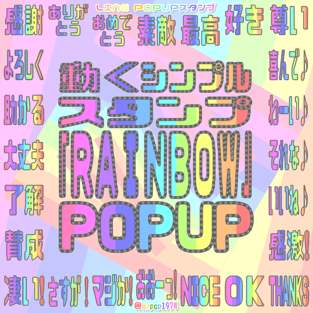 ozpop19742's tweet photo. LINEクリエイターズ「ozpop1974」の
スタンプや絵文字が色々販売中です🐻✨
🐰🧡🐶💛🐱💚🐷❤️🐼
使い放題プレミアムスタンプや絵文字も
たくさんありますよ🌸🌷
お時間ある時に見て頂けたら幸せです🍀☀️
スタンプ
https://t.co/8pJkcFupZV
絵文字
https://t.co/TPQYEQM2fk
#LINE　#スタンプ　#絵文字 https://t.co/ydg7RctvH7