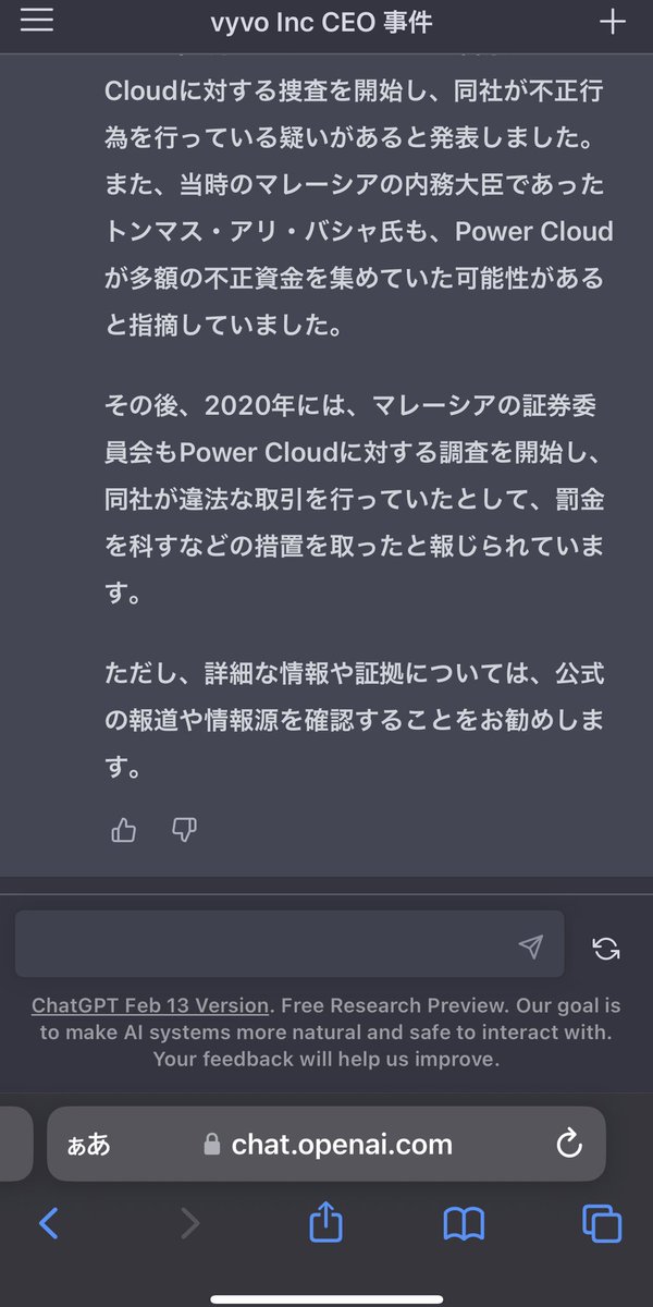 2xc05qr53a's tweet image. 【拡散希望】
chatGTPすごい‼️国際的事件も一度に分かる‼️
vyvoの元CEO fabio galdiとAlessandroは過去数社数カ国で警察や証券取引委員会で捜査
騙されて当然、相手はプロ、早く撤退を
Chromeで翻訳
#vyvo #vyvo違法資料まとめ #powercloud #telme #inpersona #vyvosmartchain
quechoisir.org/actualite-cent…