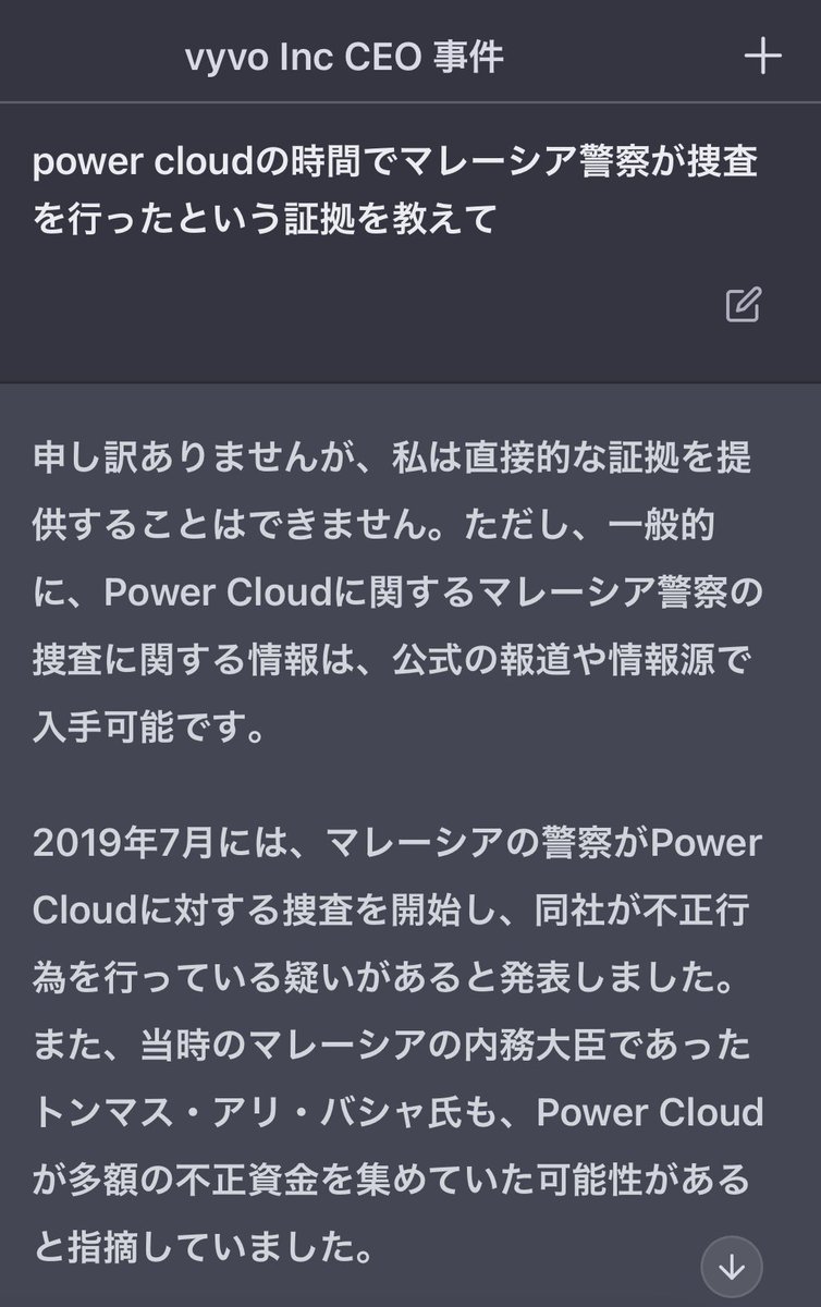 2xc05qr53a's tweet image. 【拡散希望】
chatGTPすごい‼️国際的事件も一度に分かる‼️
vyvoの元CEO fabio galdiとAlessandroは過去数社数カ国で警察や証券取引委員会で捜査
騙されて当然、相手はプロ、早く撤退を
Chromeで翻訳
#vyvo #vyvo違法資料まとめ #powercloud #telme #inpersona #vyvosmartchain
quechoisir.org/actualite-cent…