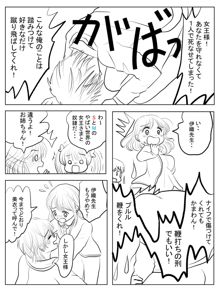 昨日描いた絵です( ゜Д゜)
恋の魔法とおまじない715-5ラフ、706-4ペン入れ2
PIXTAさん素材ちびモブ会社員
昨日のチマチマ背景
なかなか進まぬ・・
#PIXTA #恋の魔法とおまじない 